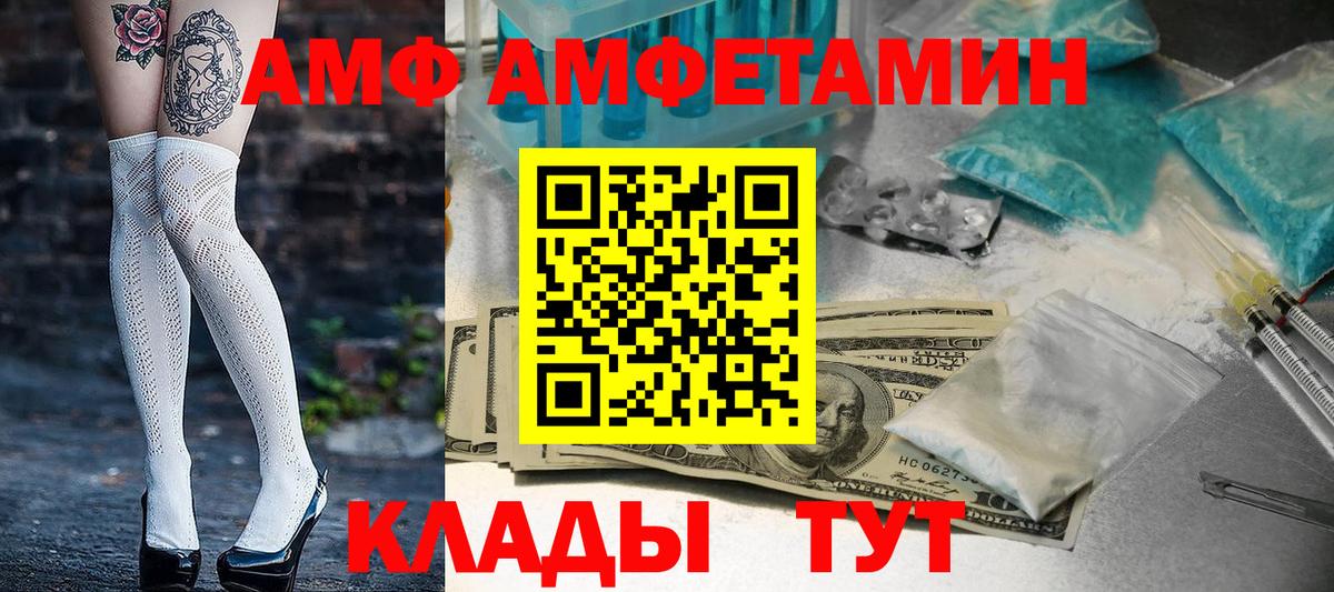 Амфетамин Premium Архангельск