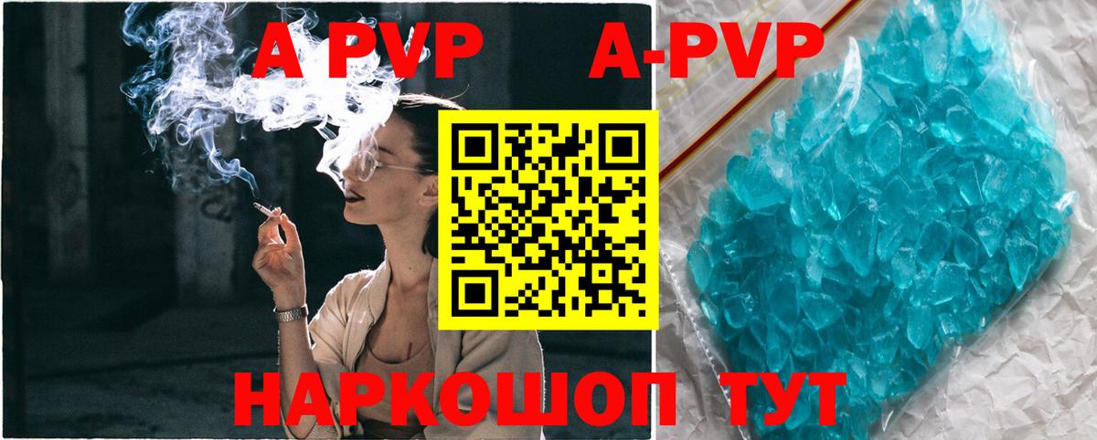 А ПВП VHQ  как найти   Вход с VPN  Alpha PVP Crystall  Архангельск  Alfa_PVP СК КРИС 