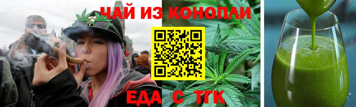 Архангельск  Cannafood конопля  Вход с VPN 