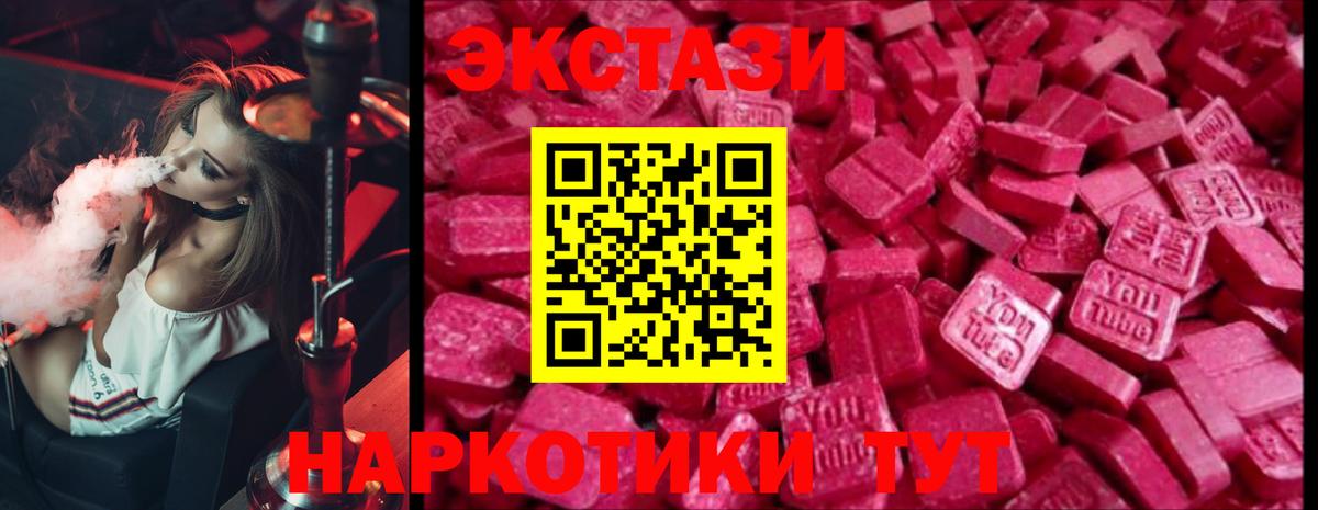 ЭКСТАЗИ 99% Архангельск
