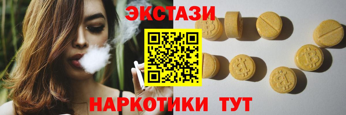 ЭКСТАЗИ VHQ  ЭКСТАЗИ ешки  Вход с VPN  что такое   mega ссылки  Архангельск 