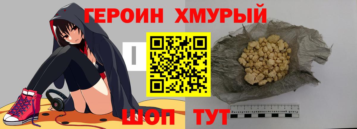 Героин герыч  Вход с VPN  Героин  Архангельск 