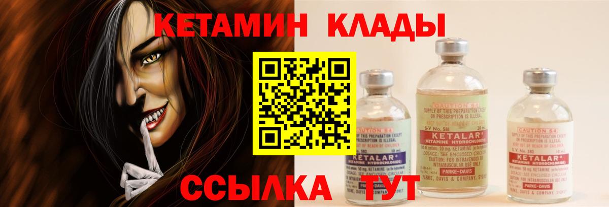КЕТАМИН VHQ Архангельск