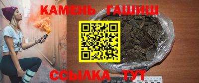 синтетический гашиш Новокубанск