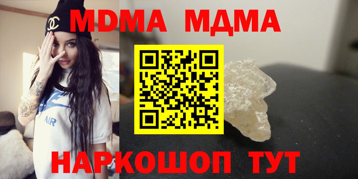 МДМА crystal  МДМА молли  Вход с VPN  МДМА  Архангельск 