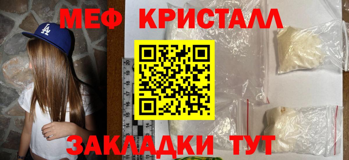 МЕФ  Вход с VPN  Меф мука  Архангельск  Меф мяу мяу 