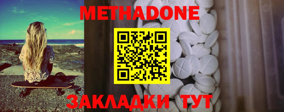 Метадон VHQ    ССЫЛКА  Метадон methadone  Архангельск  Вход с VPN 