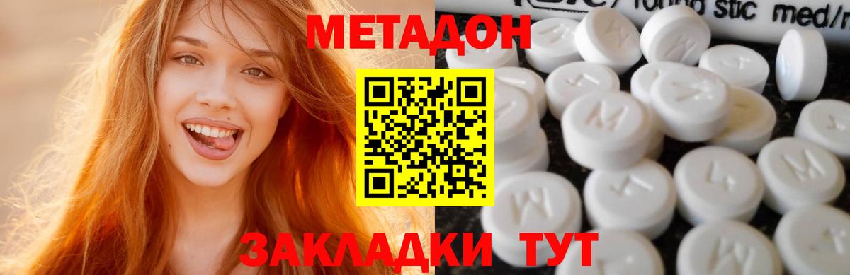 МЕТАДОН мёд Архангельск
