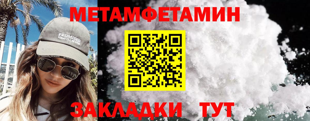 Метамфетамин Декстрометамфетамин 99.9% Архангельск