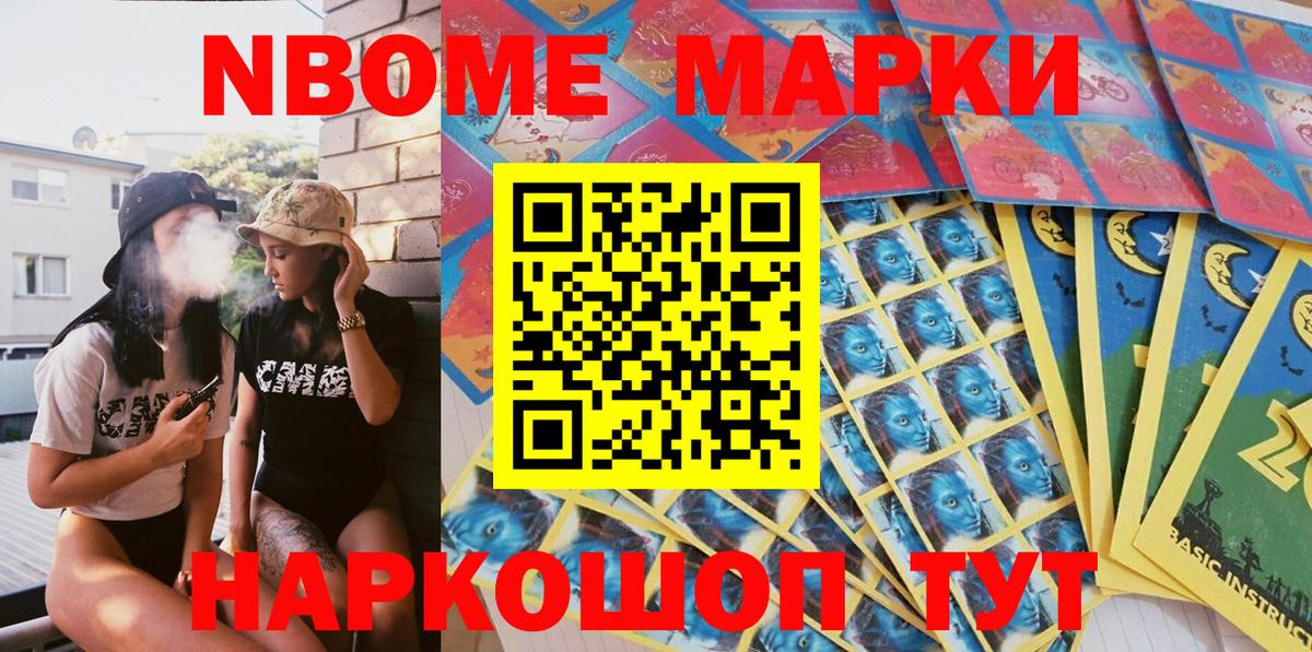 Архангельск  Марки 25I-NBOMe 1,5мг  Вход с VPN 