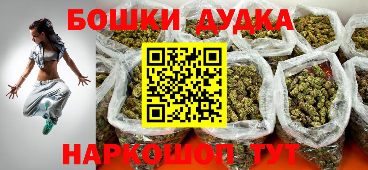Архангельск  Шишки марихуана сатива  Вход с VPN  Бошки Шишки план 